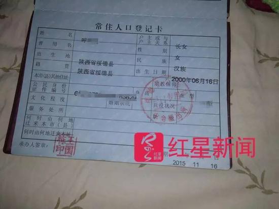 ▲呼盈盈的《常住人口登记卡》显示她出生于2000年6月。呼桂生供图